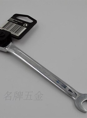 BAHCO百固鱼牌换向开口梅花棘轮扳手1RM-8 9 10 11 12 13 14 15