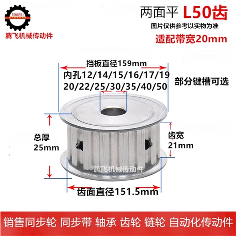 21宽 /075 AF 铝同步轮 L50齿 50T 精车内孔12-50 同步带轮 皮带