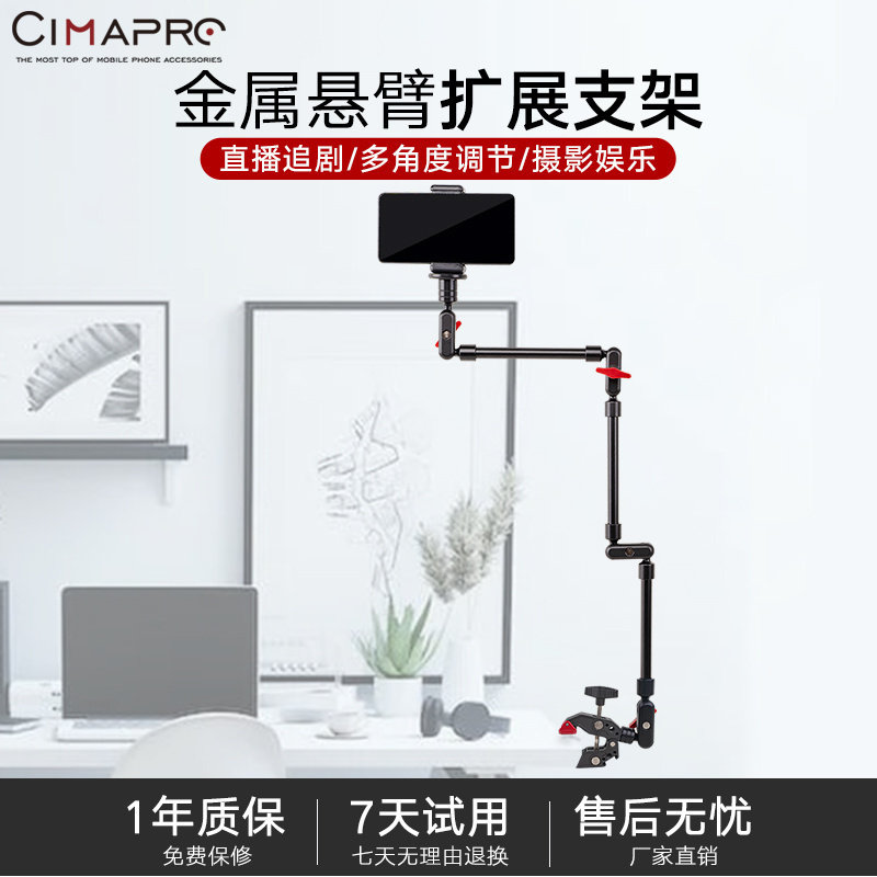 桌面俯拍手机相机支架麦克风三段调节摄影直播话筒魔术手臂大力夹