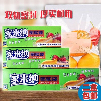 傲悦家来纳密封袋瓜果蔬菜食品保鲜自封袋密实袋收纳袋加厚家用大