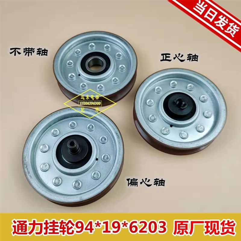 通力电梯门挂轮94*19*6203 威特西尔康AMD 电梯门滑轮上挂轮 配件,3C数码配件,USB多功能数码宝,淘宝优惠券,粉丝福利购,淘宝优惠卷