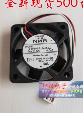 04010SS-24M-AL 全新NMB 4010风扇 24V 4CM/厘米散热风扇 静音