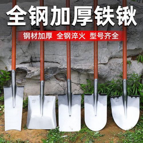 铁锹挖土家用木柄铁铲锰钢淬火户外铁锨农具种菜防汛园艺农用工具