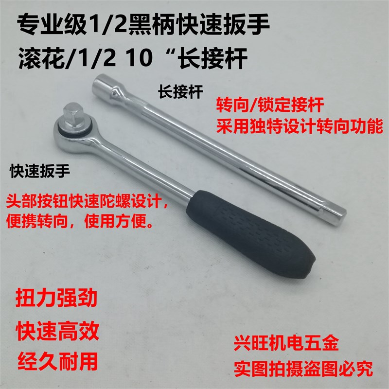 套筒扳手 万能扳手 多功能外六角扳手 快速扳手 汽修工具扳工业级