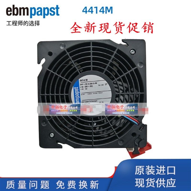 全新原装德国风机4414M-546 24V 5.4W 威图机柜轴流风扇,农用物资,苗木固定器/支撑器,淘宝优惠券,粉丝福利购,淘宝优惠卷