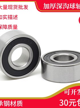 加厚轴承62200 62201 62202 62203 62204 62205 62206 62207 RS
