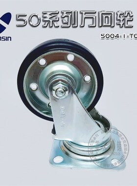 日本南星脚轮4寸防静万向轮聚氨酯固定向轮 NANSIN 5004-1--TO-UE