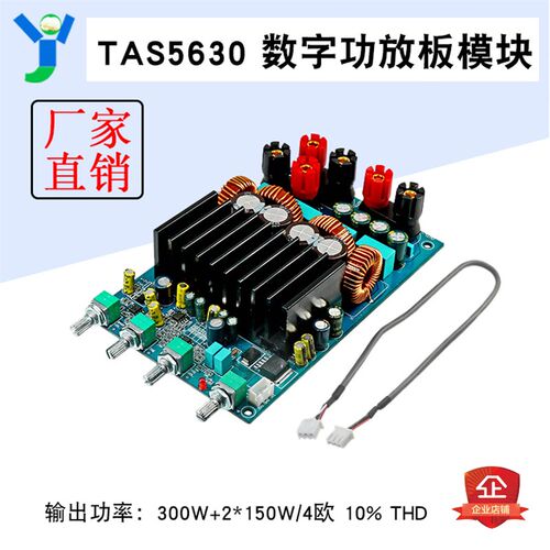 TAS5630数字功放板模块2.1声道300W+2*150W大功率HIFI高清立体声