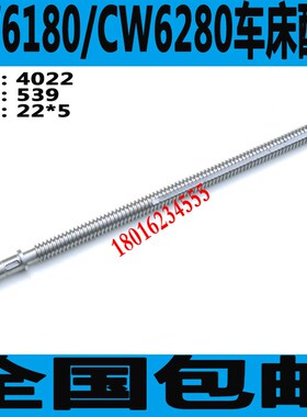 沈阳CW6180车床小刀架丝杆沈阳CW6280车床小刀架丝杆安阳CW6180
