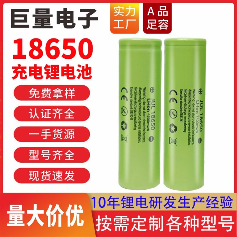 18650充电锂电池9620mwh大容量手电筒暖手宝儿童玩具动力工具电池