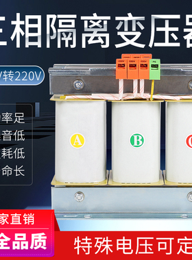 三相变压器660V440V380V220V变415V380V转220V伺服干拭隔离变压器