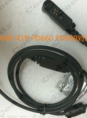 海能达对讲机PD680  PD660 PD600 X1P PDC550写频线数据线程式设