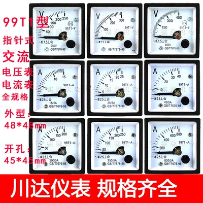 99T1型 99T1-V 指针式交流电压表150V 250V 450V 1000V 10KV/100V