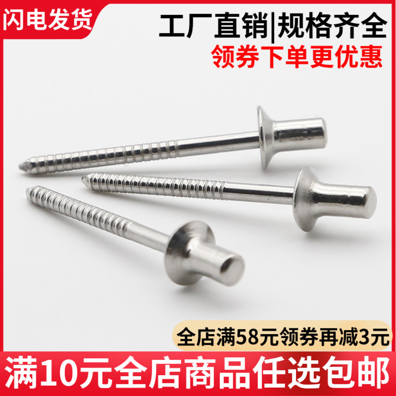 【M3-M5】304全钢封闭沉头抽芯铆钉 防水抽芯全钢铆钉 GB12616