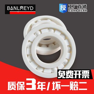 6816 6817 2ZHQ 6814 6820 6815 6819 进口BMD全陶瓷轴承 6818