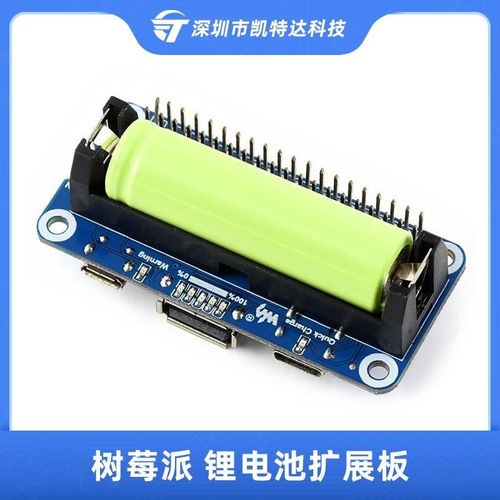 树莓派锂电池扩展板SW6106迷你移动电源5V双向快充多功能电路保护