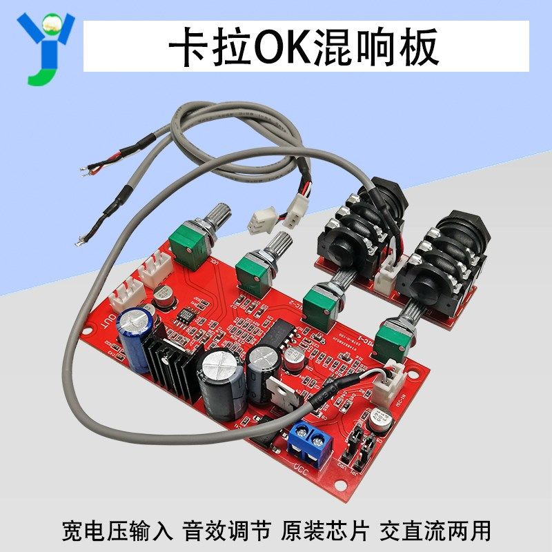 PT2399卡拉OK话筒板混响模块带运放前级放大动圈驻极体咪头通用,清洗/食品/商业设备,洗车机,淘宝优惠券,粉丝福利购,淘宝优惠卷