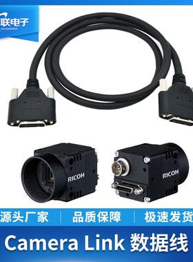 工业相机高柔拖链cameralink线缆供电信号MDR26转SDR26高速数据线