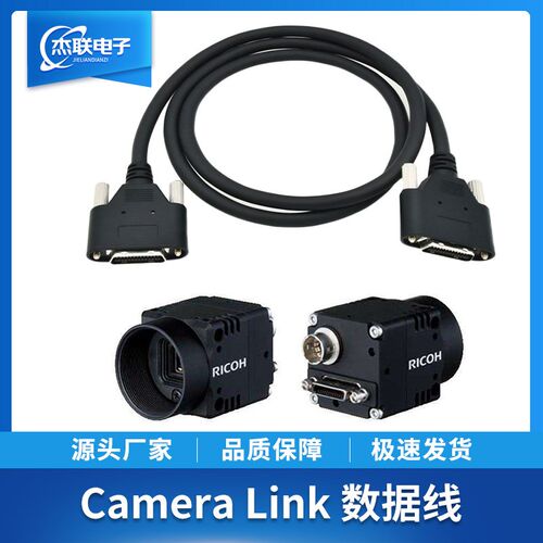 工业相机高柔拖链cameralink线缆供电信号MDR26转SDR26高速数据线