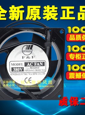 全新原装 AC FAN IMPEDANCE PROTECTED 9CM 9025 380v 50/60HZ