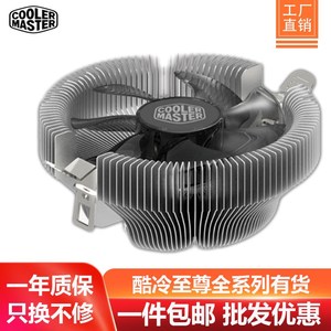 酷冷至尊飞鹰Z50  青鸟3 T20 冰凌 红海MINI CPU散热器风扇1u超薄