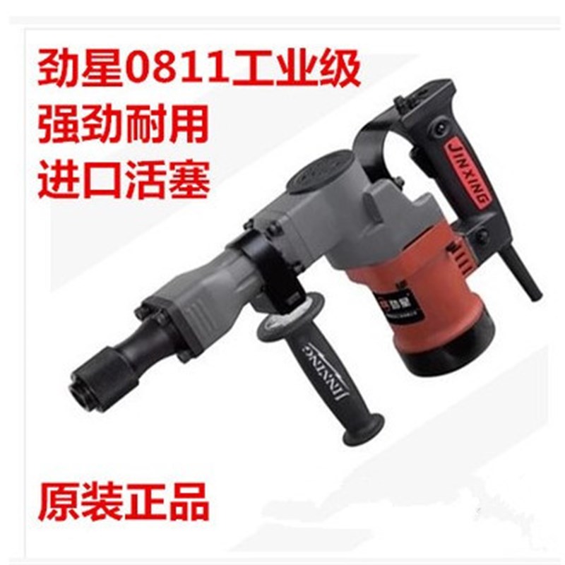 劲星正大电锤镐0811工业级大功率进口活塞环防漏油开槽铲混凝土