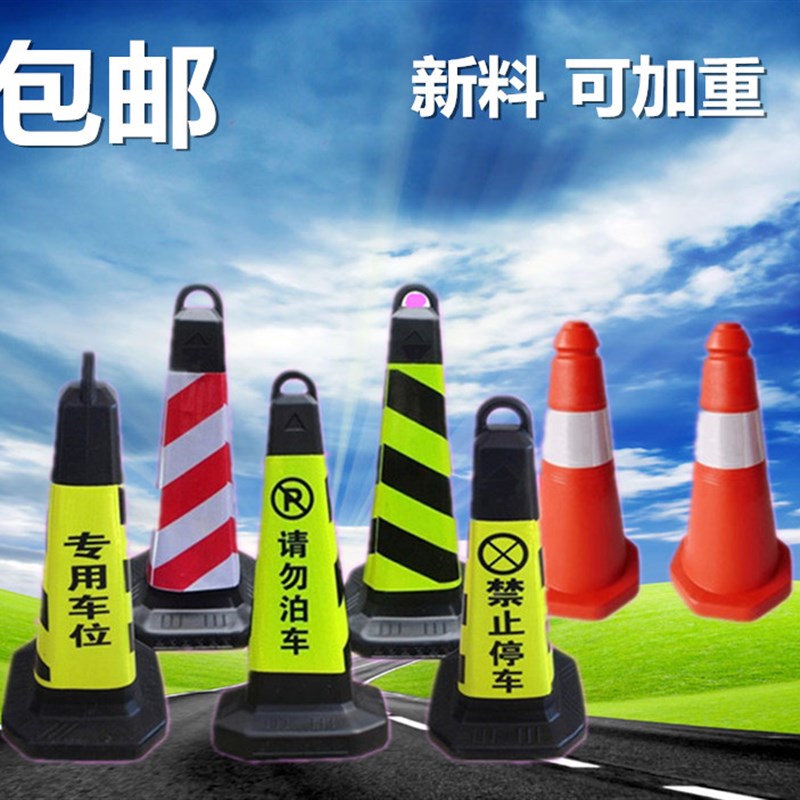 塑料反光方锥专用车位隔离路锥障雪糕桶不锈钢代替停车牌请勿泊车