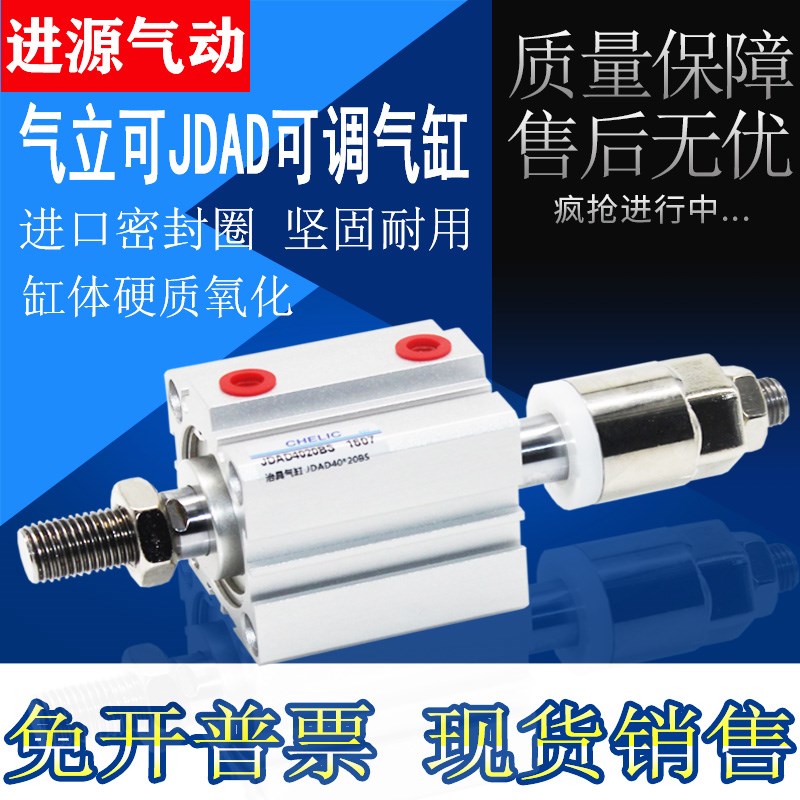 气立可治具可调气缸JDD JDAD50*5*10*15*20*25*30*35*40*45*50*75