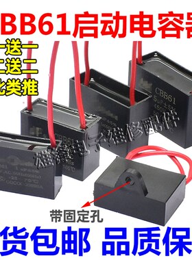 CBB61风扇台扇工业落地扇启动电容450V 1/1.5/1.8/2/2.5/3/4.5UF