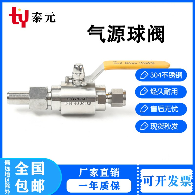 304不锈钢气源球阀焊接卡套Q21F-64P高压活接QGQY1对焊仪表外螺纹
