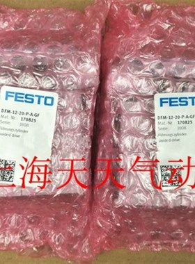 FESTO 费斯托 中型导向驱动器气缸  DFM-50-50-P-A-KF  170947