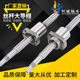 雕刻机械车床滚珠丝杆大导程SFE1616 50支撑座轨 SFS20