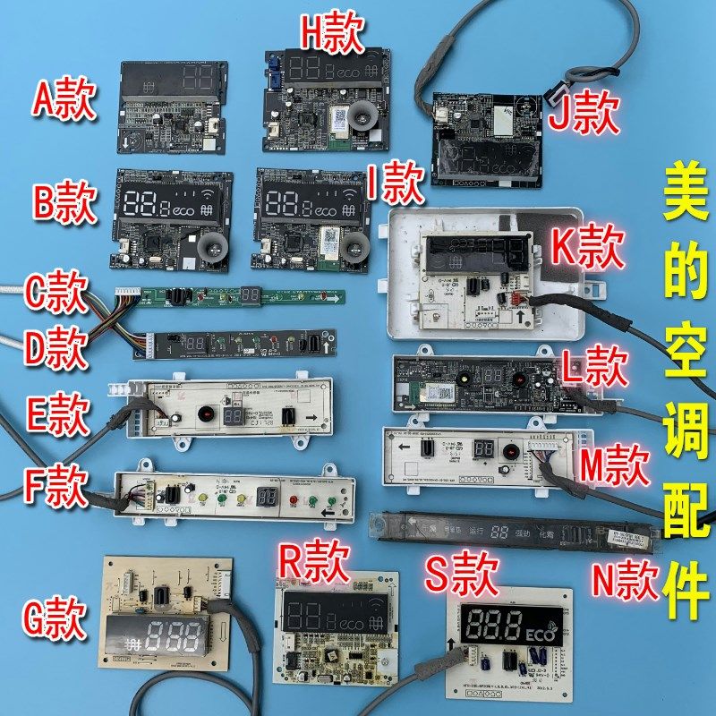 美的挂机空调室内机Y-DA400接收板 Y-X显示板Y-IA 遥控线控器Y-GC,3C数码配件,USB多功能数码宝,淘宝优惠券,粉丝福利购,淘宝优惠卷