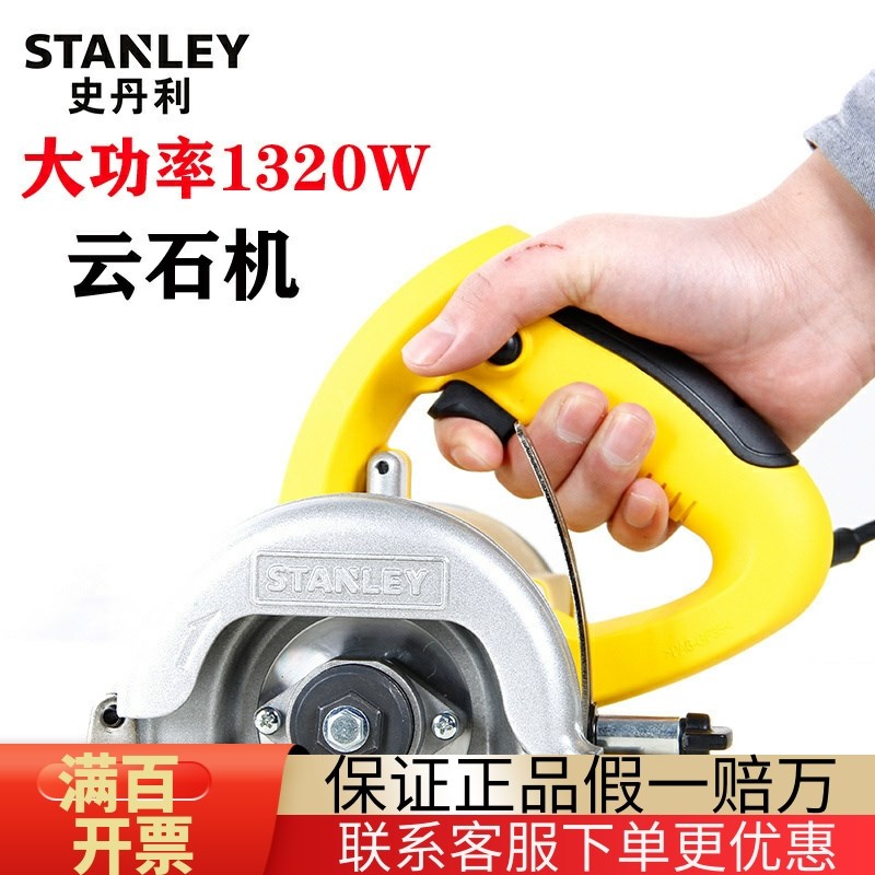 史丹利云石机STSP125 大功率铝材切刀大理石花岗石瓷砖建材切割机