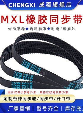 同步带B681MXL B720MXL B750MXL B760MXL B780MXL B800MXLB912MXL