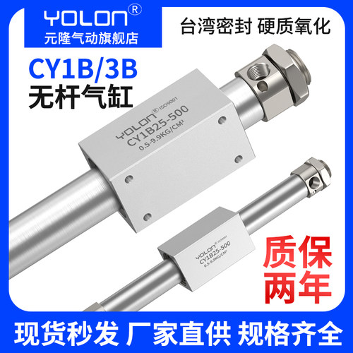 SMC型无杆气缸CY3B磁偶式CY1B6/15/20/15/32/40/50X400X500X1000