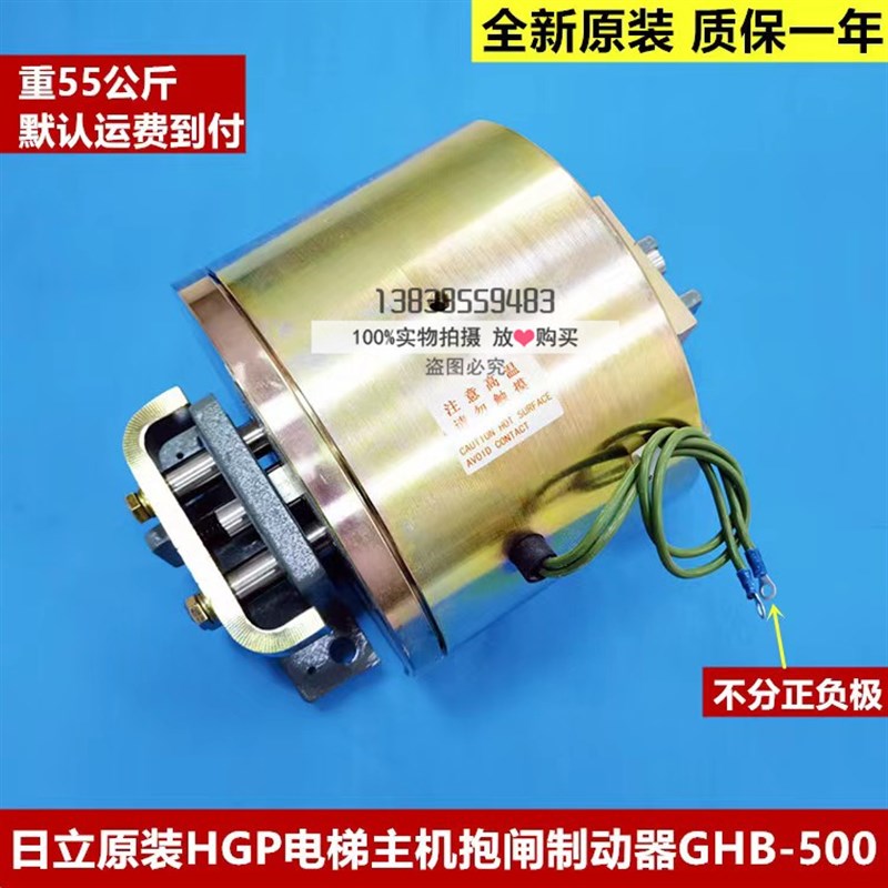 原装日立电梯HGP抱闸制动 器GHB500 GST主机抱闸 制动器GHB-500