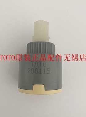 TOTO原装龙头DB341 335 353 354 368 TLS01309B阀芯01310  DH341G