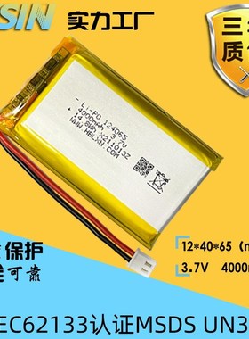 3.7V聚合物三元锂电池804050 123555 2000mah 2500mah发热衣服鞋