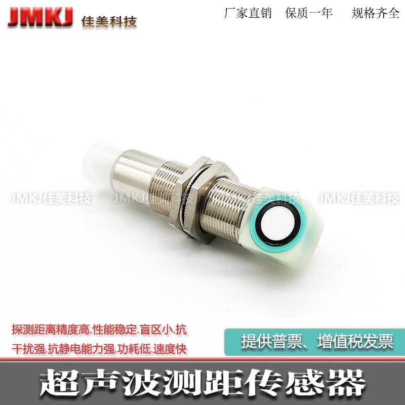 超声波传感器UB300-18GM40A-I-V1/UB300-18GM40A-U-V1模拟量输出