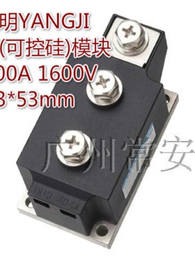 阳继YANGJI 普通晶闸管模块 MTC400A-16 压接