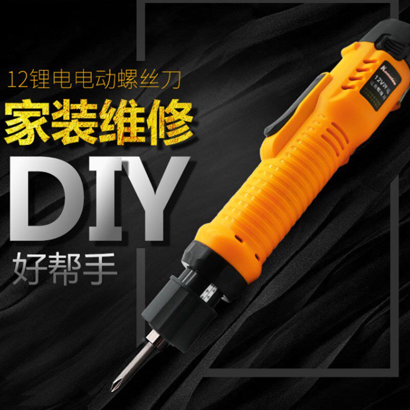 电批电动螺丝刀12V充电式家用多功能小型大扭力半自动电起子套装