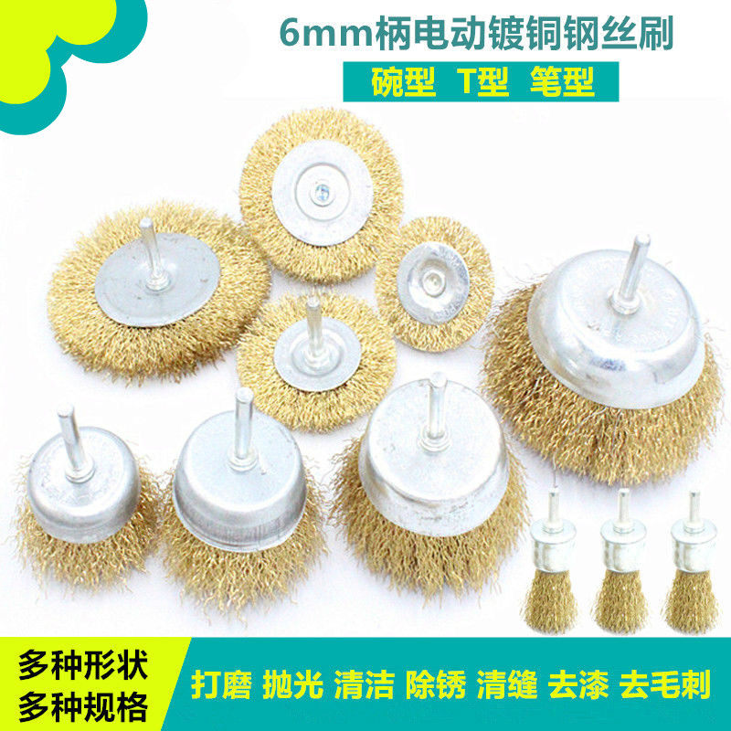 电动钢丝刷头钢丝刷碗形T形打磨头去毛刺铜丝刷打磨除锈抛光磨头,农用物资,苗木固定器/支撑器,淘宝优惠券,粉丝福利购,淘宝优惠卷