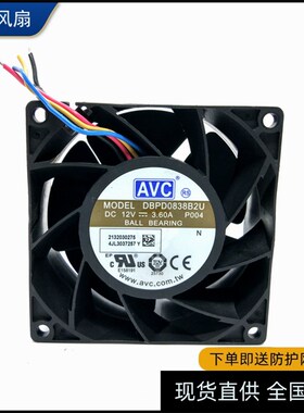 原装AVC DBPD0838B2U 8038 8CM 12V3.6A双滚珠轴承大风量散热风扇