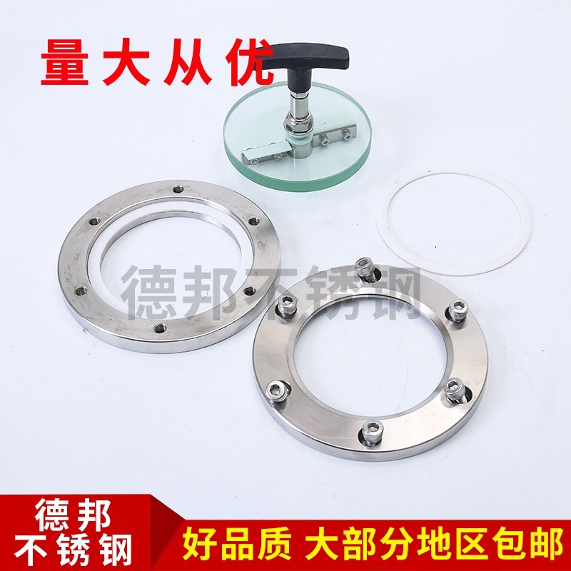 碳钢 304 316L法兰视镜带刮板 带刷视镜 带刮板观察孔 带刮板视镜