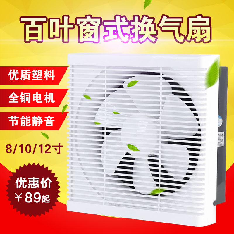 卫生间排气扇双向厨房排油烟换气扇强力静音家用墙壁式抽风机进气