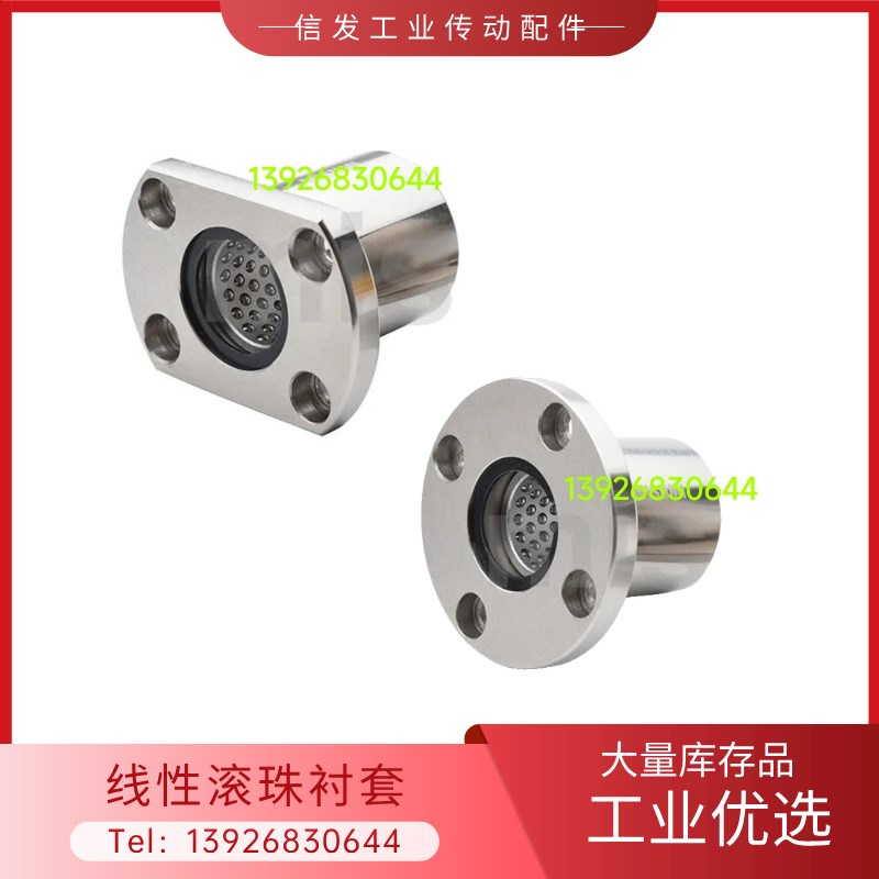行程式线性滚珠衬套E-LBBF/E-LBBH6L/8L//12L/13L/16L/20L 双衬型