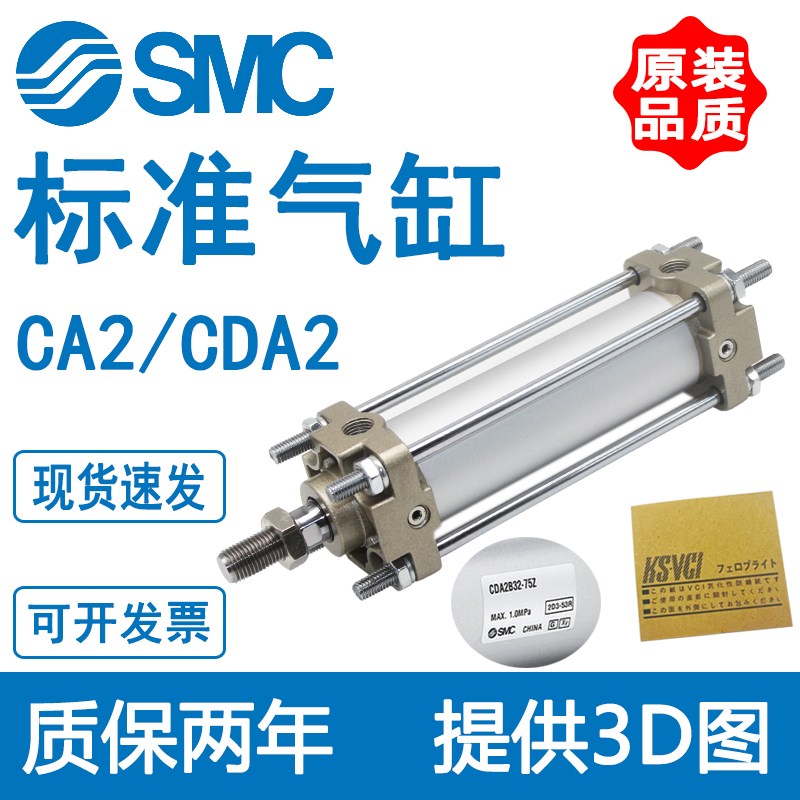 SMC标准气缸CA2F CA2C CA2D CDA2B50-25/50/75/100/125/150/175Z