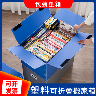 搬家纸箱大号快递物流发货用打包装特硬加厚收纳整理盒子定做订制
