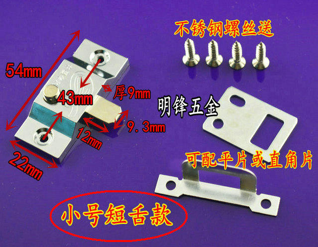 短舌塑钢窗插销 阳台门插销飞机插销 移门插销 铝门窗中间插销锁